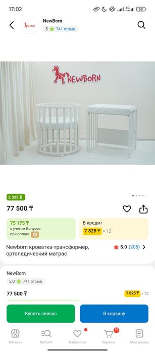 Кроватка для малышей  Астана