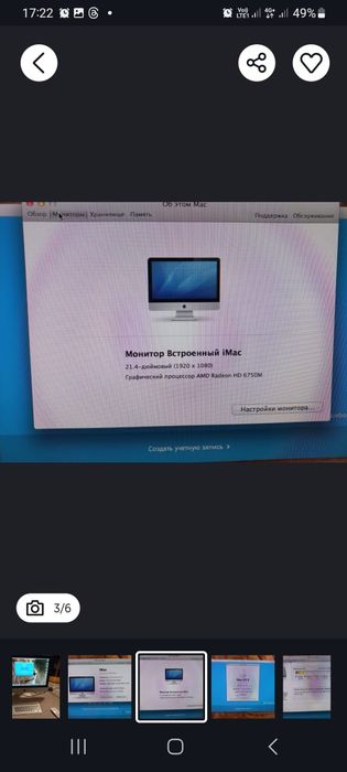 Продам I MAC в отличном состоянии
