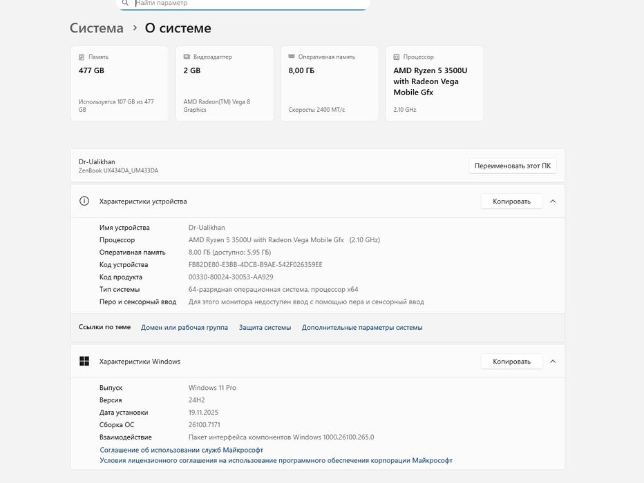 Продам Asus zenbook 14 (512/8gb)