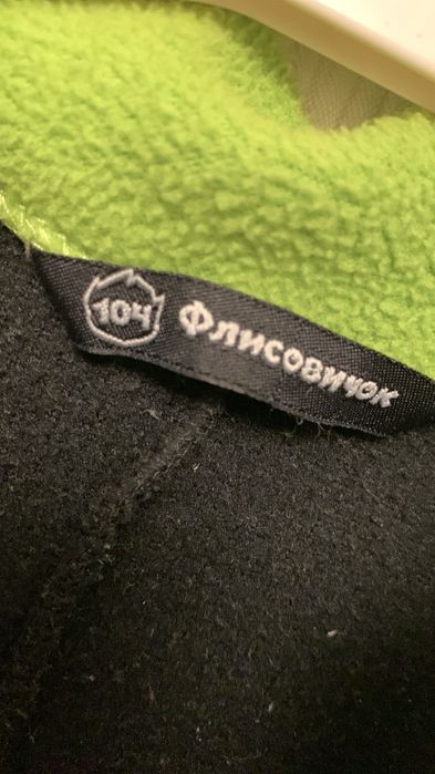 Флисовый комбинезон