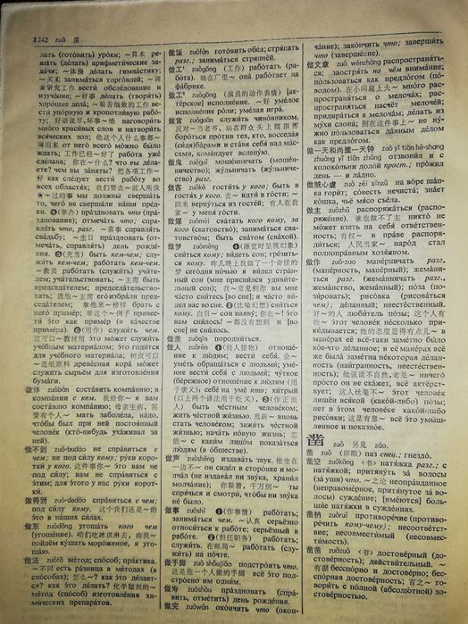 Китайские Словари. Арабско-Русский разговорник.