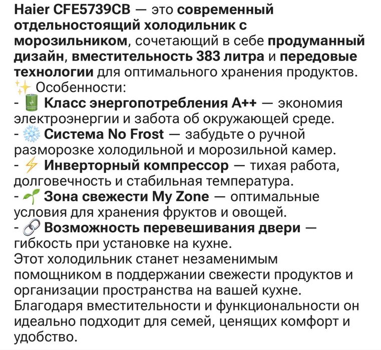 Продам холодильник Haier