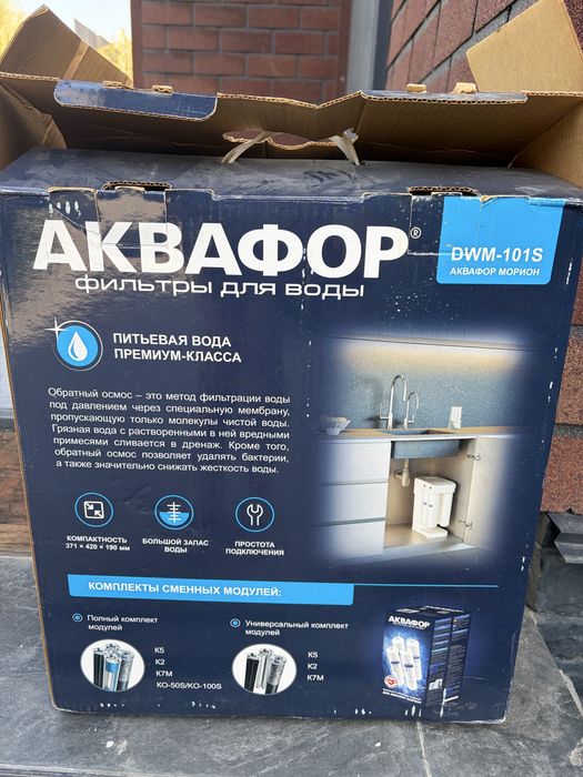 Фильтр аквафор Морион б/у