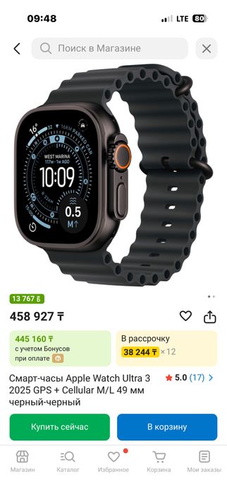 Срочно продам часы Apple Watch Ultra 3!