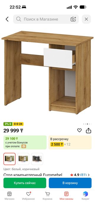 кровать и стол Euromebel