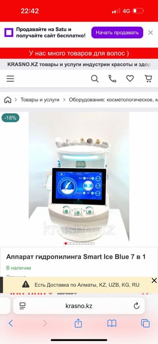 Продается косметологический аппарат