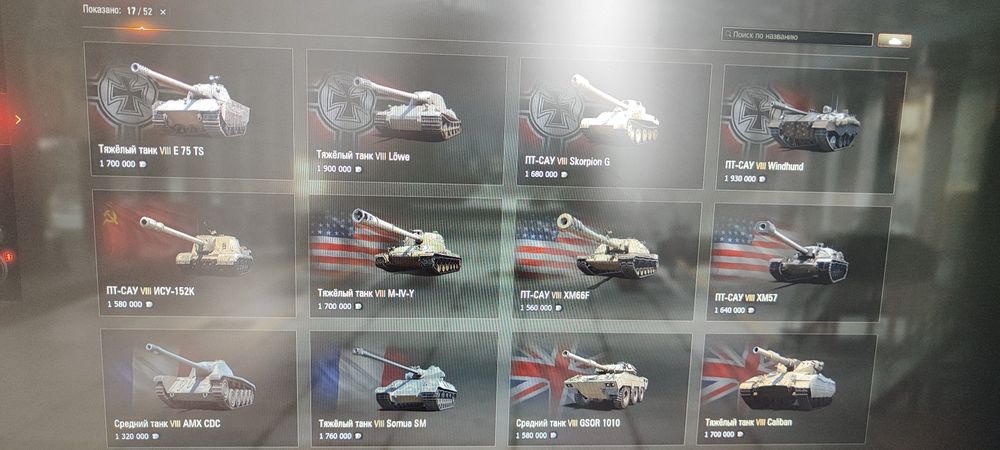 Аккаунт World of Tanks