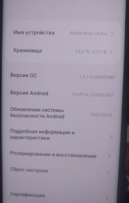 Редми 14 про 512