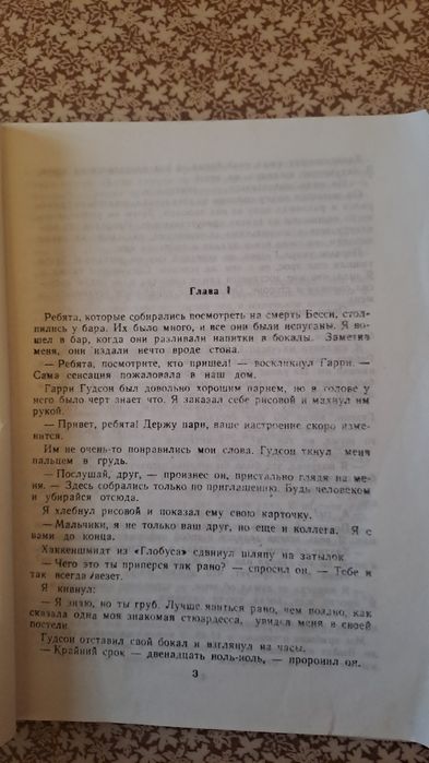 Это ваш венок, леди! Д. Х. Чейз 1991