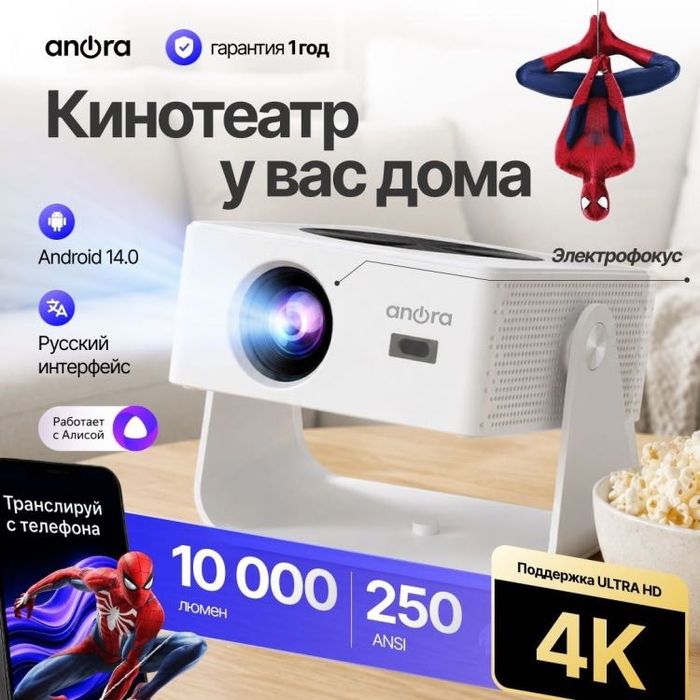 Новый ANORA T1 PRO-Android 14, 400+ отзывов, бесплатная доставка по КЗ