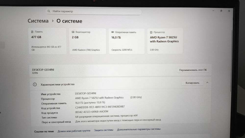 Lenovo IdeaPad 3 15ABA7 82RN