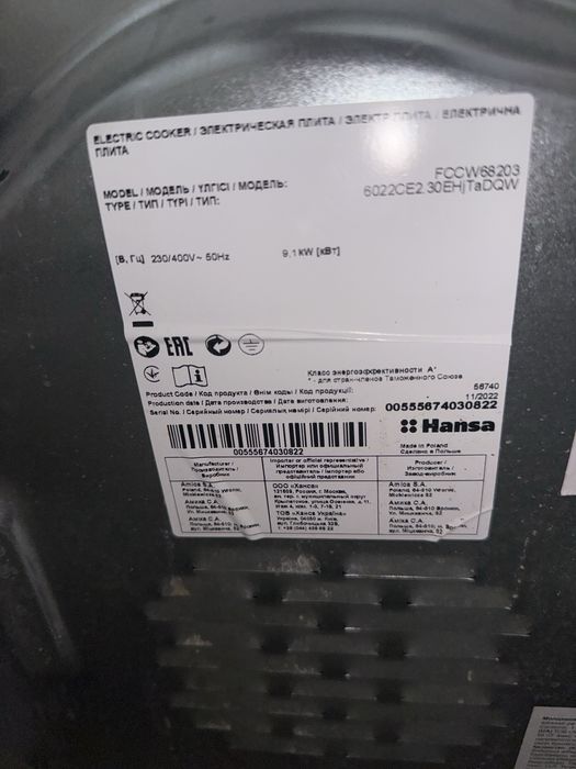 Плита Ханса рабочие