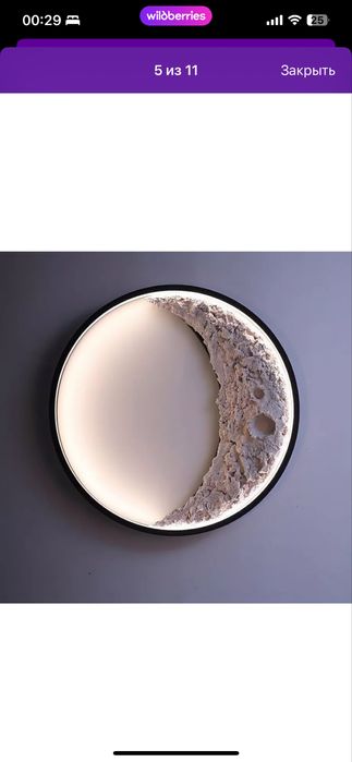 Бра, ночник, луна, люстра новые 2шт.