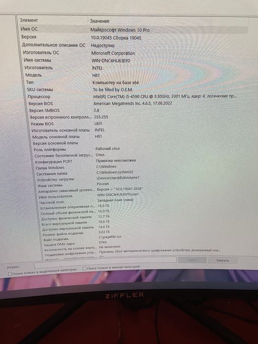 Komp igravoy garantiya bor