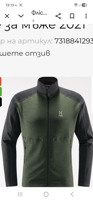 Haglöfs Heron-Ориг.яке