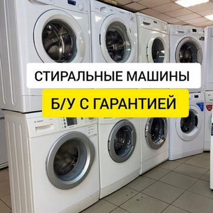 Стиральная машина автомат