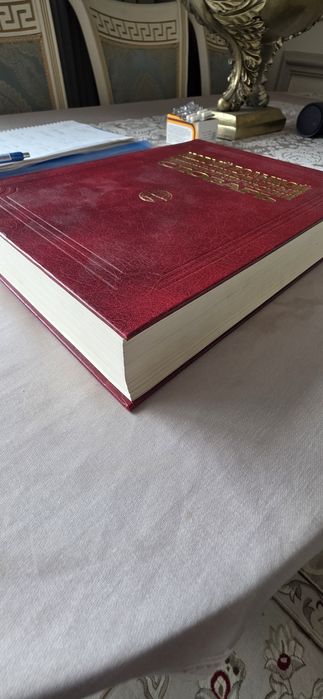 Энциклопедический словарь