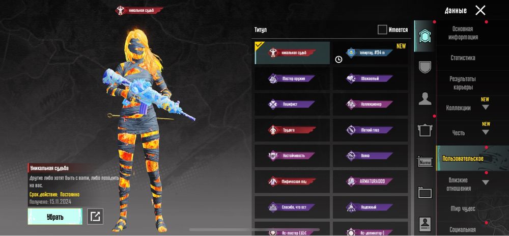 Продаю аккаунт Pudg Mobile