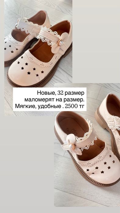 Кроссовки и туфли  на девочку новые