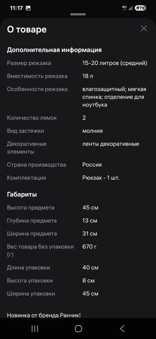 Рюкзак с лентами новый продам