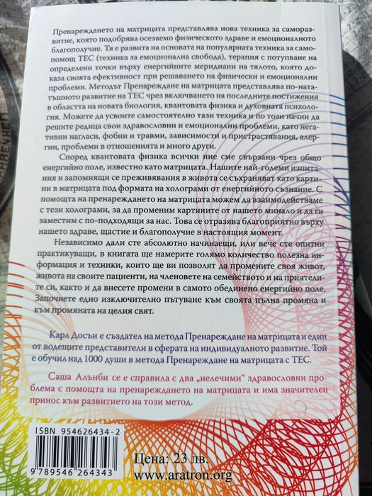 Пренареждане на матрицата с ТЕС