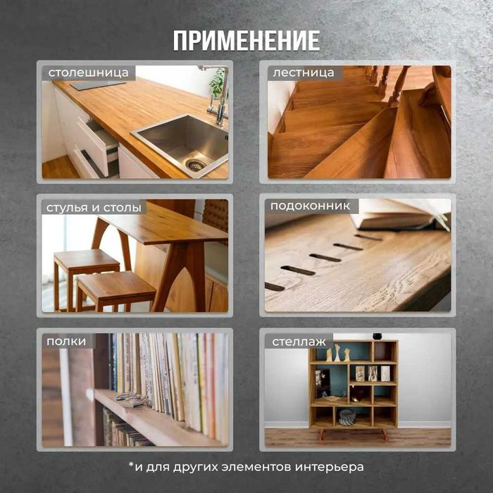 Ступени для Лестницы Деревянные