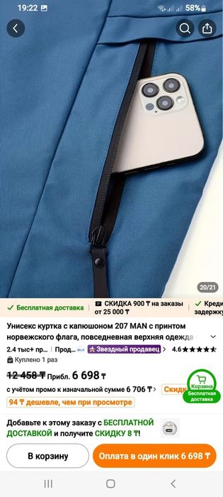 куртка мужская осенняя