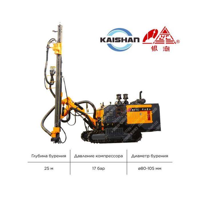 Интегрированная буровая KAISHAN KT(YC)-7C: глубина 25м, диаметр 105мм