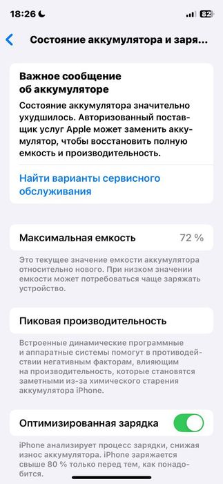 Айфон 11 про 64 гб