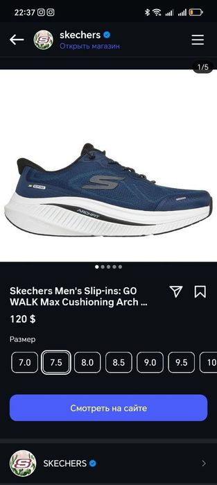 Kraskovka skechers