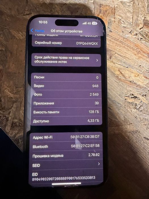 Айфон 15 про продам