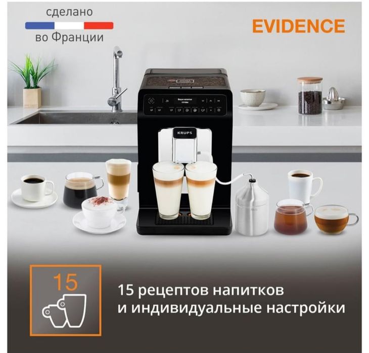 Кофемашина Krups Evidence EA-891810