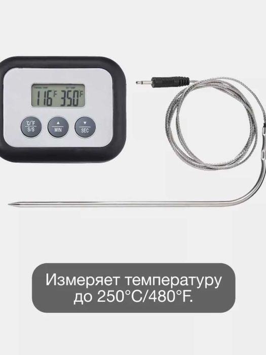 Кулинарный термометр таймер IKEA FANTAST! Новый в упаковке!