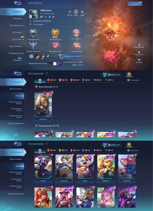 Mlbb Mobile legends Bang bang account sotiladi
