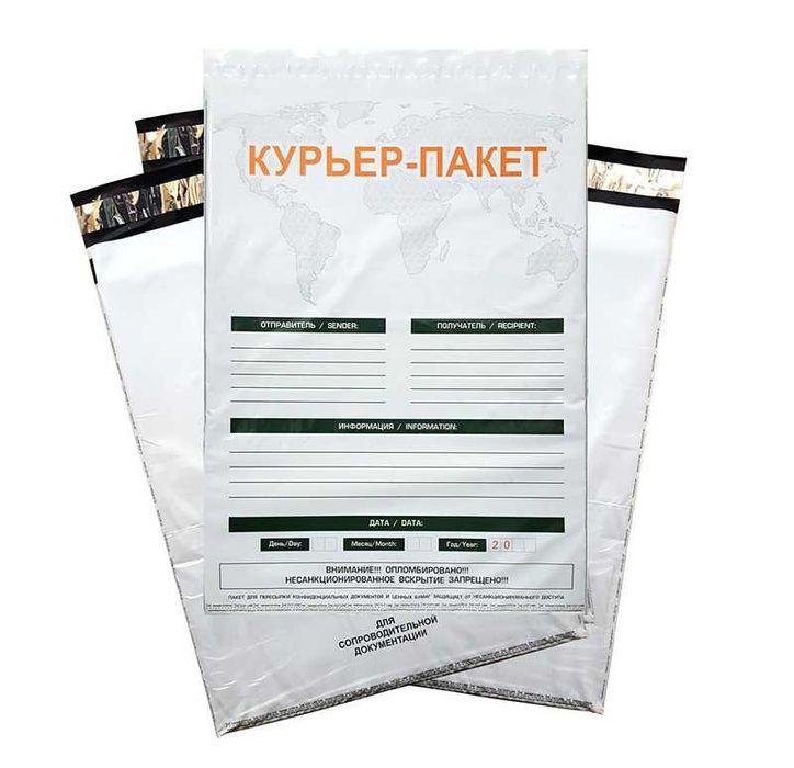 сейф - пакеты, курьер - пакеты, евростандарт, лучшее качество
