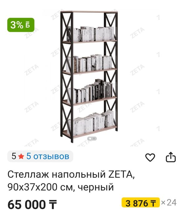 Этажерка, полка ,