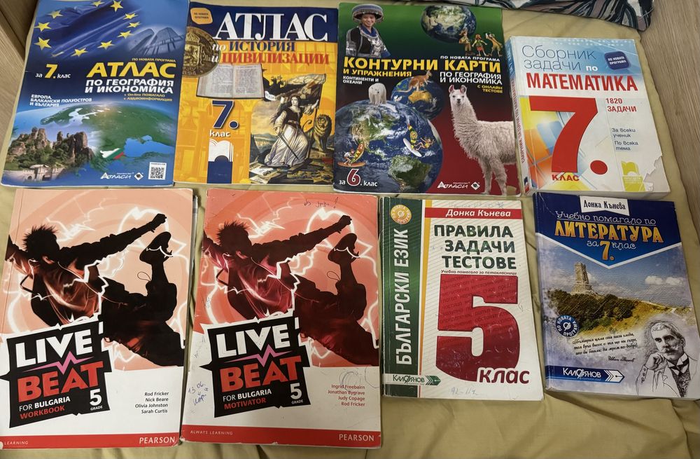 Учебници/ Учебни тетрадки/Атласи/Справочници/НВО