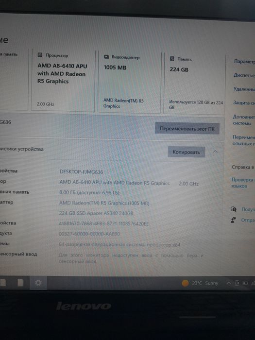 Ноутбук Lenovo 14"