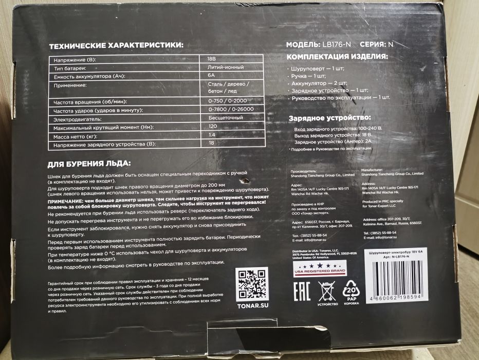 Продам шуруповёрт