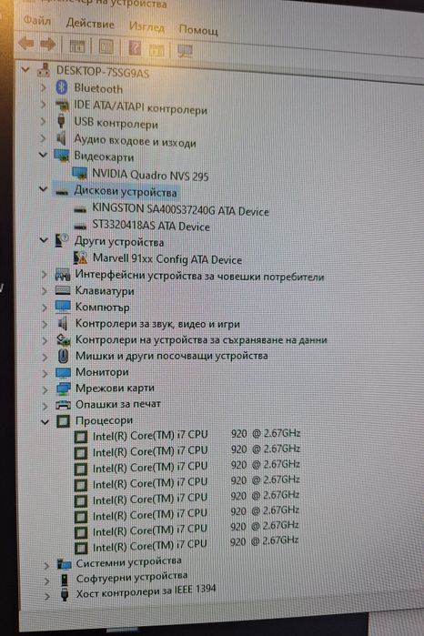 Компютър Intel Core  i7