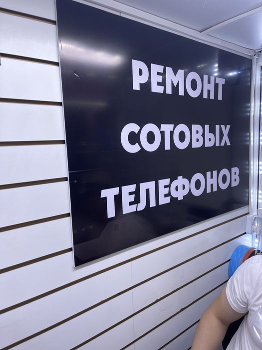 Ремонт сотовых телефонов