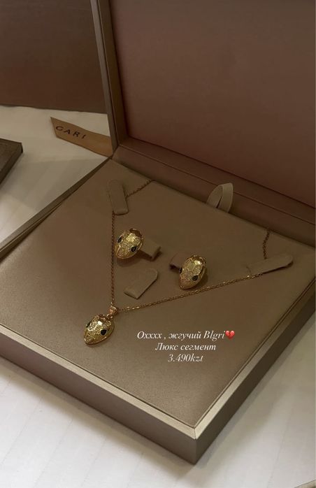 Бюжитерия люксовые