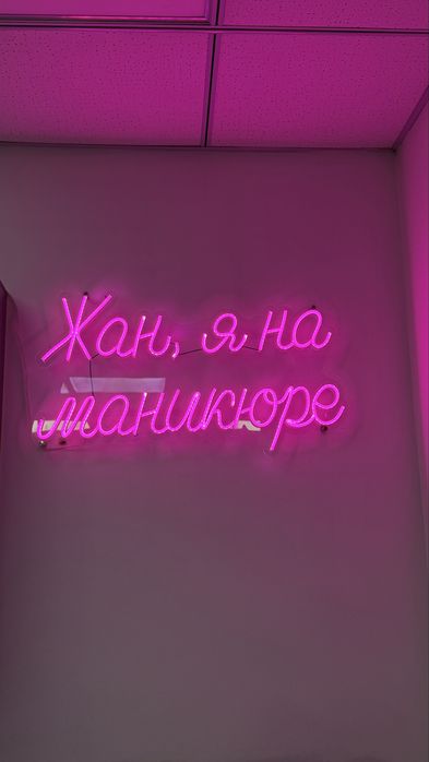 Маникюр с покрытием