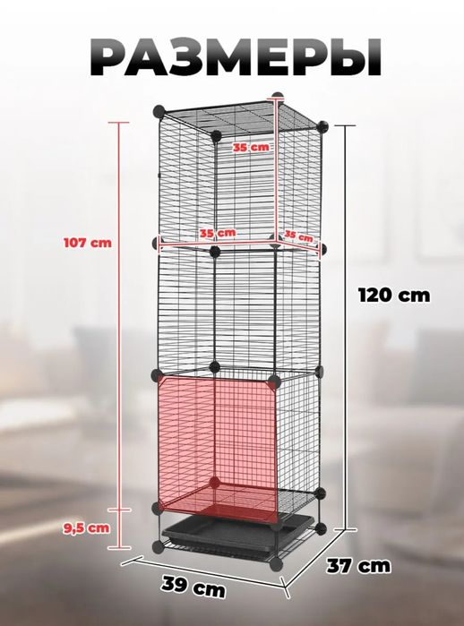 Клетка для попугая