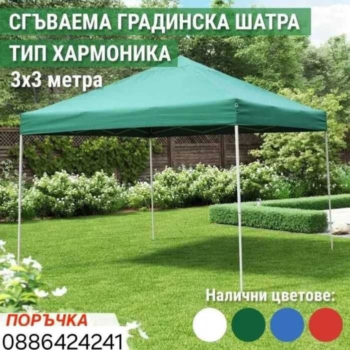 Промоция шатра тип Хармоника навес тента платнище