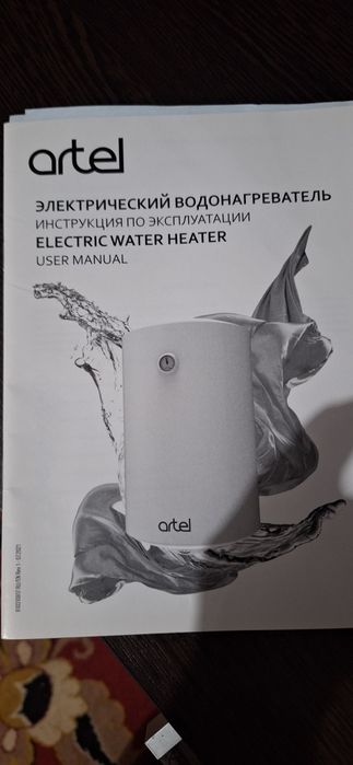 Водонагреватель Артель