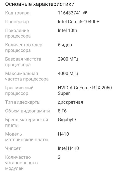 Комьпютер комплект новый