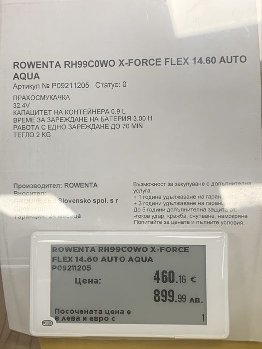 Прахосмукачка Rowenta X-Force Flex 14.60