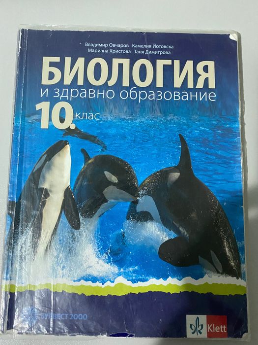 Учебници по химия и биология за КСИ