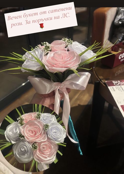 Вечен букет - рози